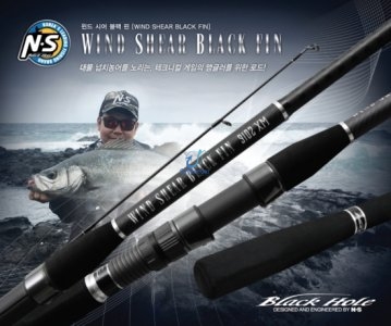 WIND SHEAR BLACK FIN for Spinning Rod
