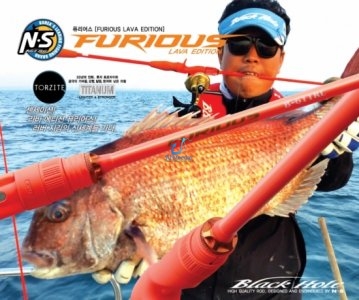 FURIOUS LAVA EDITION