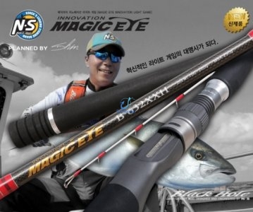 MAGIC EYE INNOVATION LIGHT GAME For Casting/Over Head Reel
