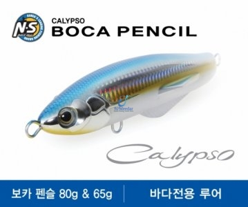 BOCA PENCIL 175mm 80g