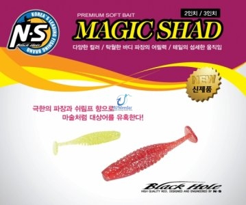 MAGIC SHAD 2 INCH 8 PCS PACK