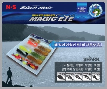 MAGIC EYE WORM KIT