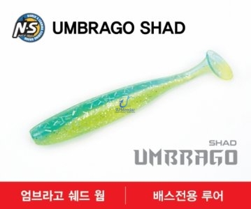 UMBRAGO SHAD 5 INCH 6 PCS PACK